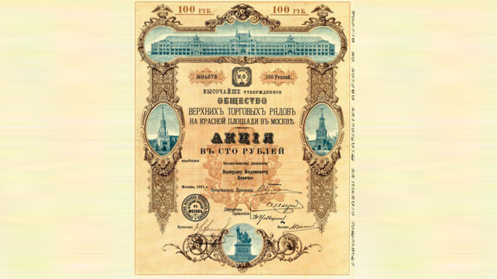 Через полгода. Причины возникновения тнк. Акция как ценная бумага. Рубрикация картотечного описания методики. Причины возникновения денег.